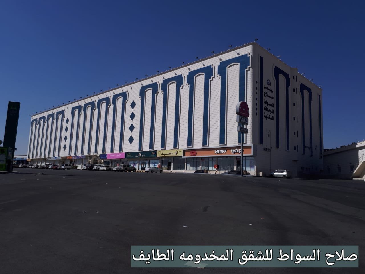 فندق صلاح السواط للشقق المخدومه