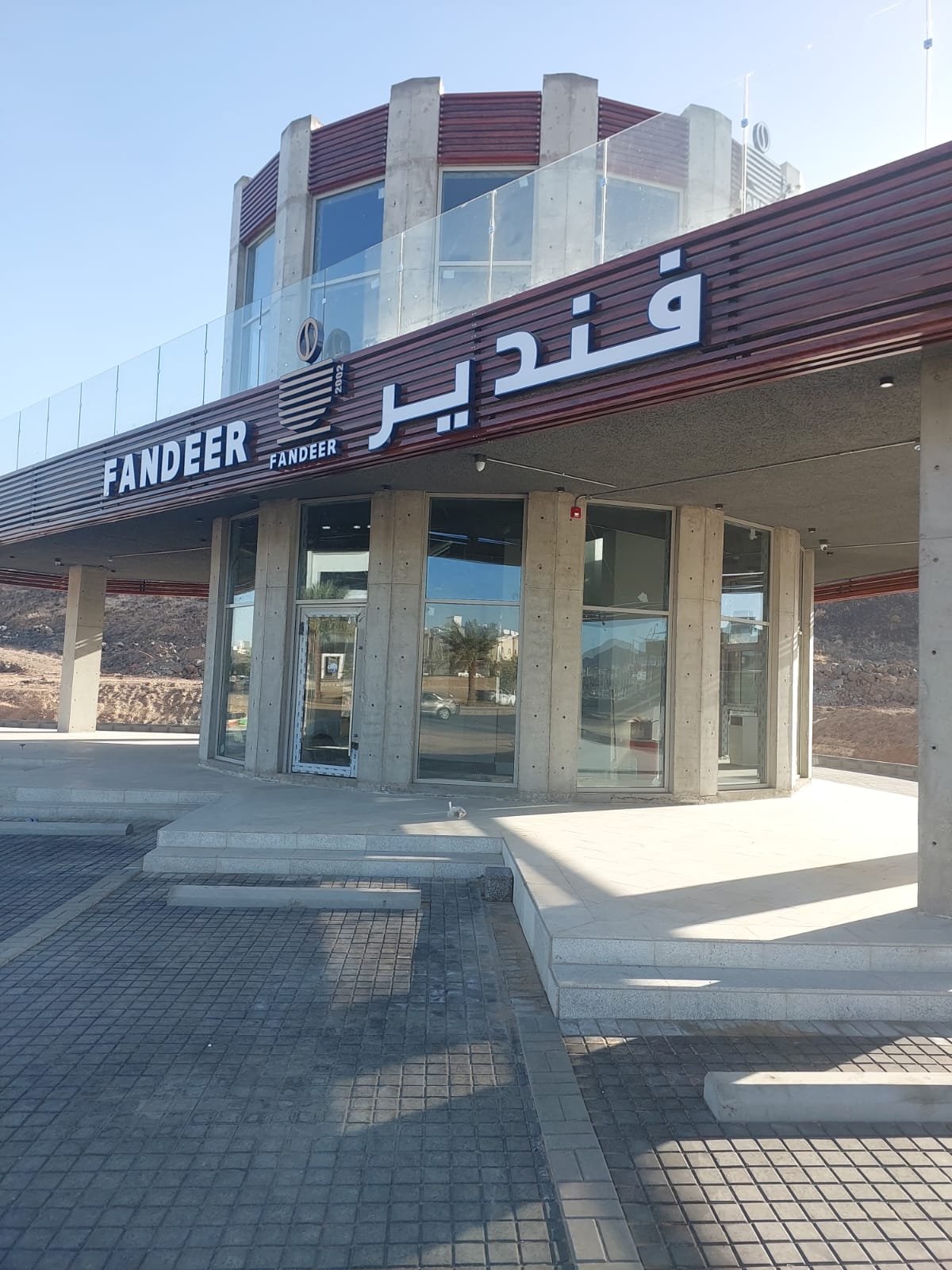 فندير كافيه