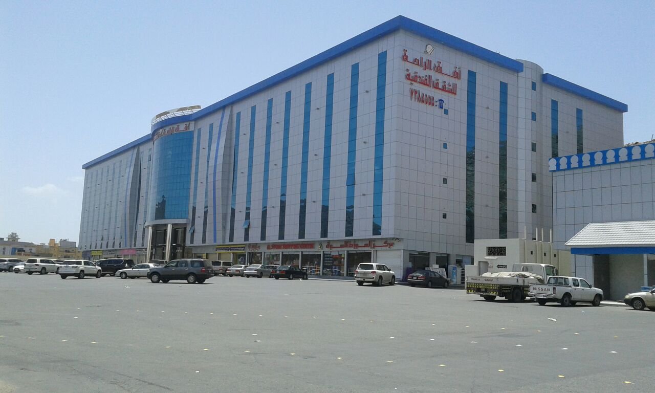 فندق افق الراحه